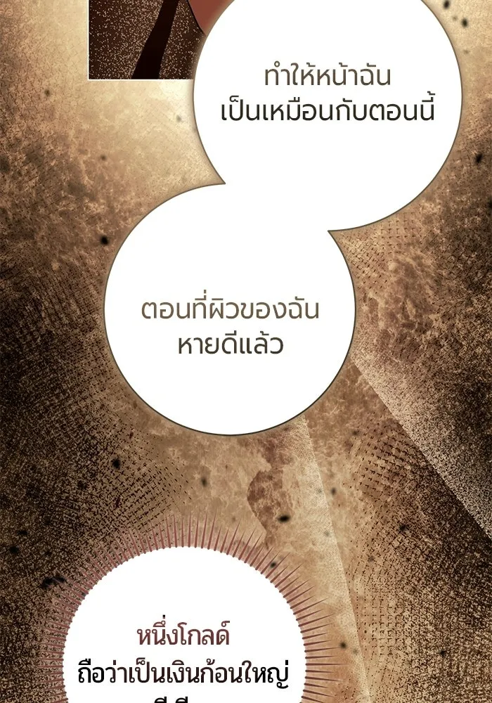 แด่ดยุกผู้สมบูรณ์แบบ ตอนที่ 15 รูปที่ 64