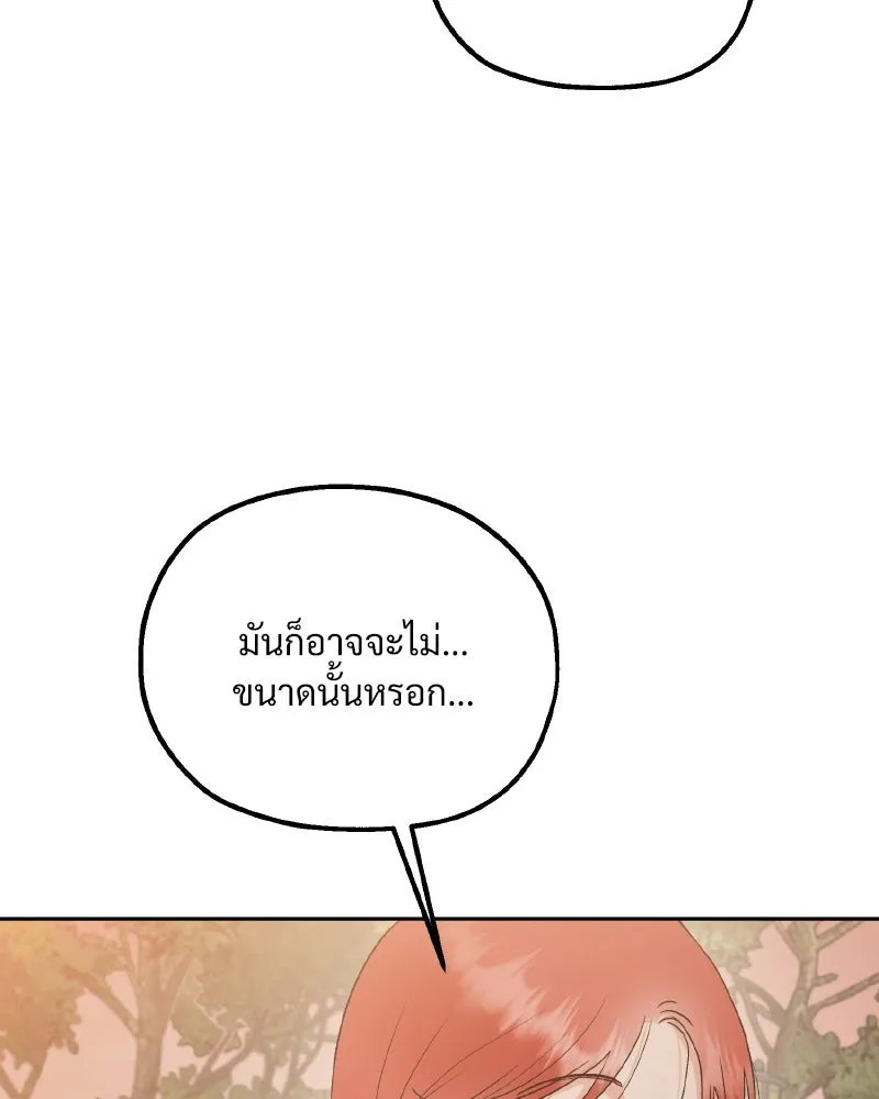 Pyramid Game เกมพีระมิด ตอนที่ special edition 3 รูปที่ 196