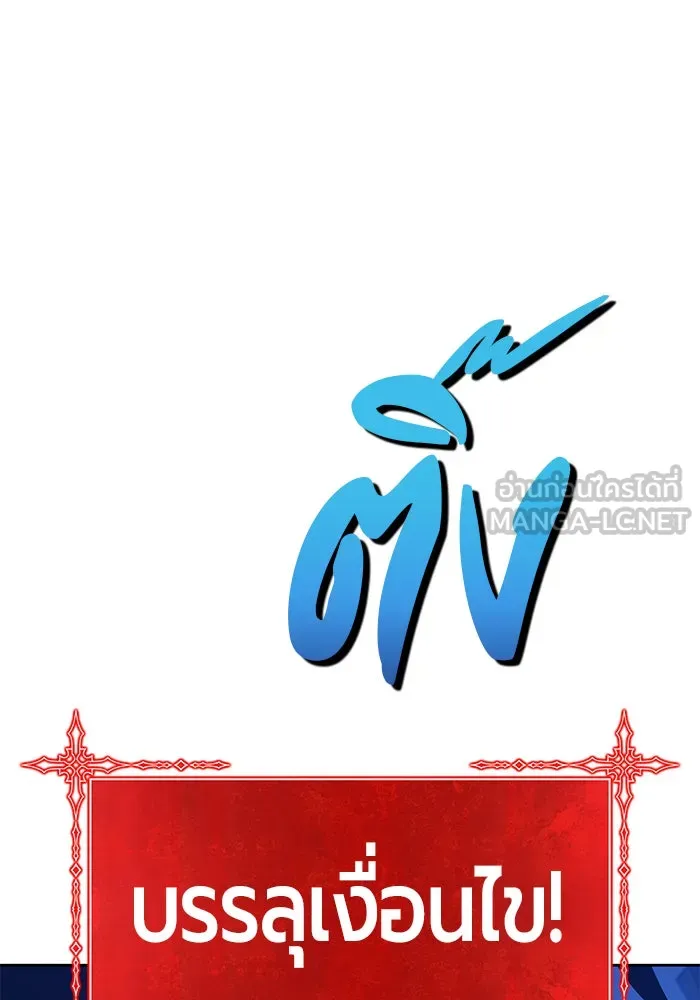 +99 ท่อนไม้พร้อมบวก ตอนที่ 10 รูปที่ 165