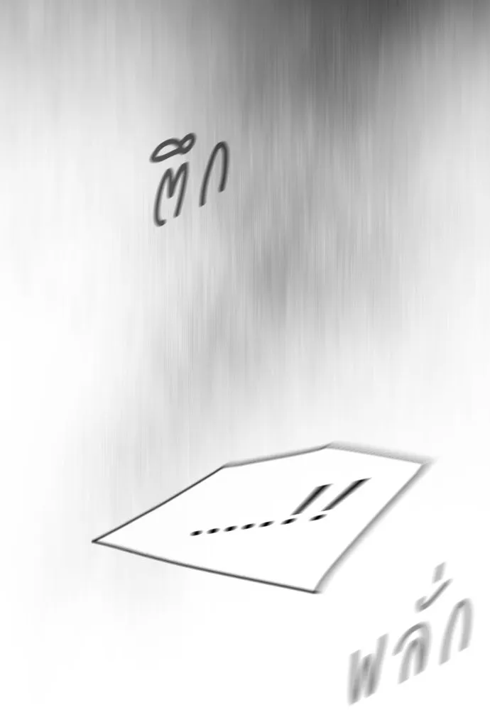 ยุคแห่งยอดมนุษย์ ตอนที่ 45 รูปที่ 148