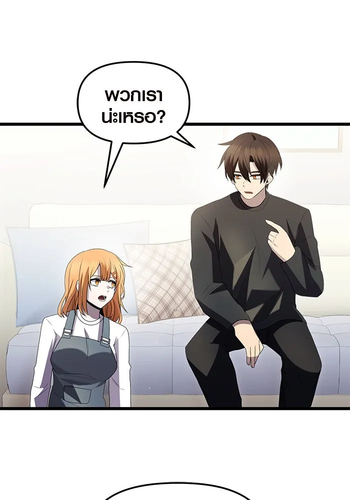 พลิกชะตาคว้าไอเทมระดับเทพ ตอนที่ ตอนพิเศษ - พักสักครู่ (3) รูปที่ 88