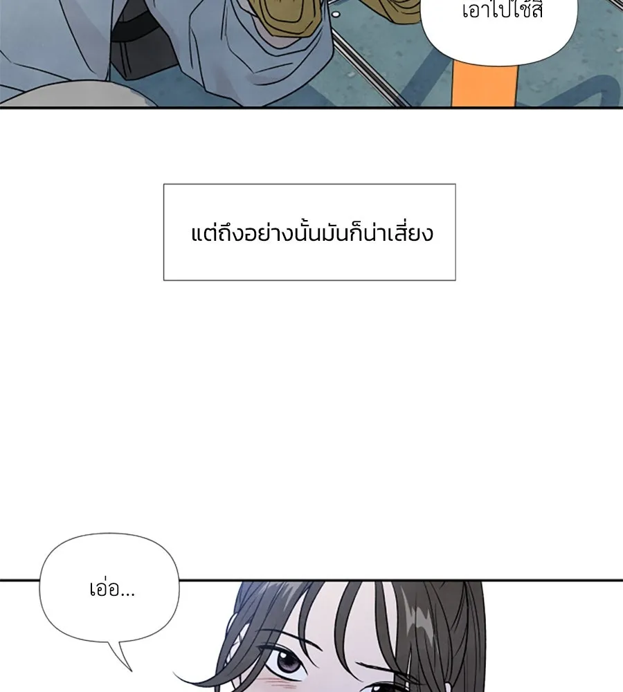 เหตุผลของคนไม่อยากอยู่ ตอนที่ 73 รูปที่ 94