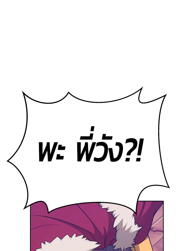 +99 ท่อนไม้พร้อมบวก ตอนที่ 9 รูปที่ 298