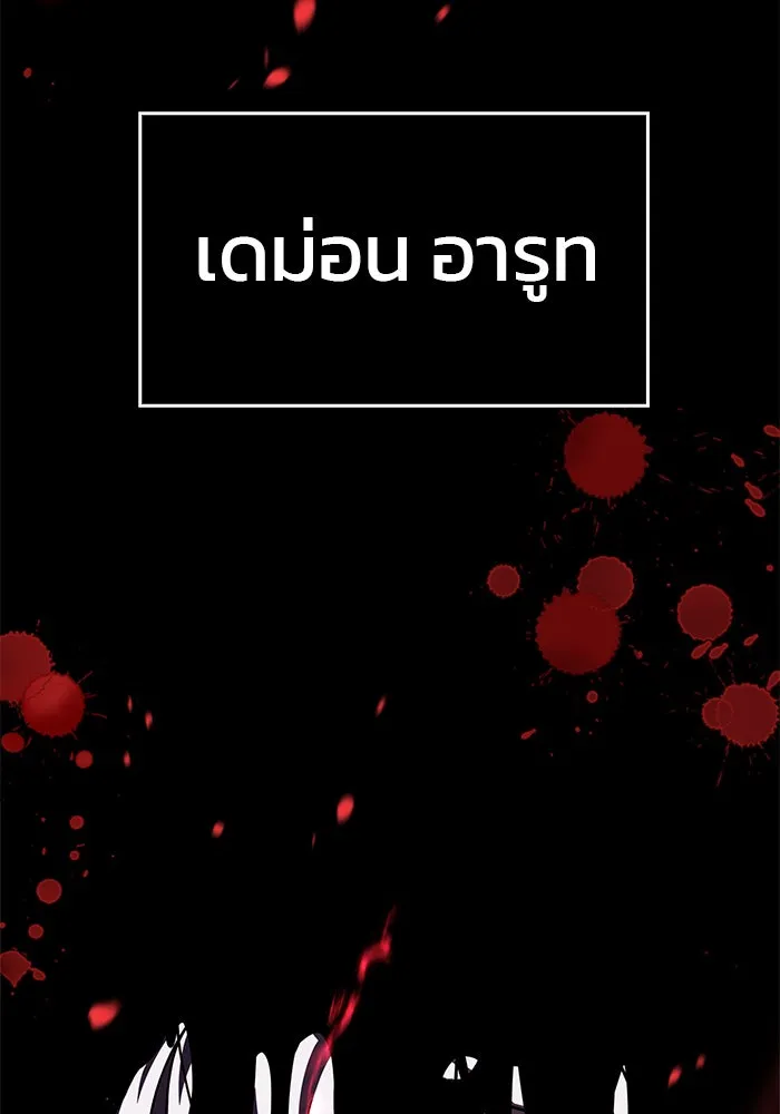 ผมไม่ได้เก่งอย่างที่คิด ตอนที่ 1 รูปที่ 44