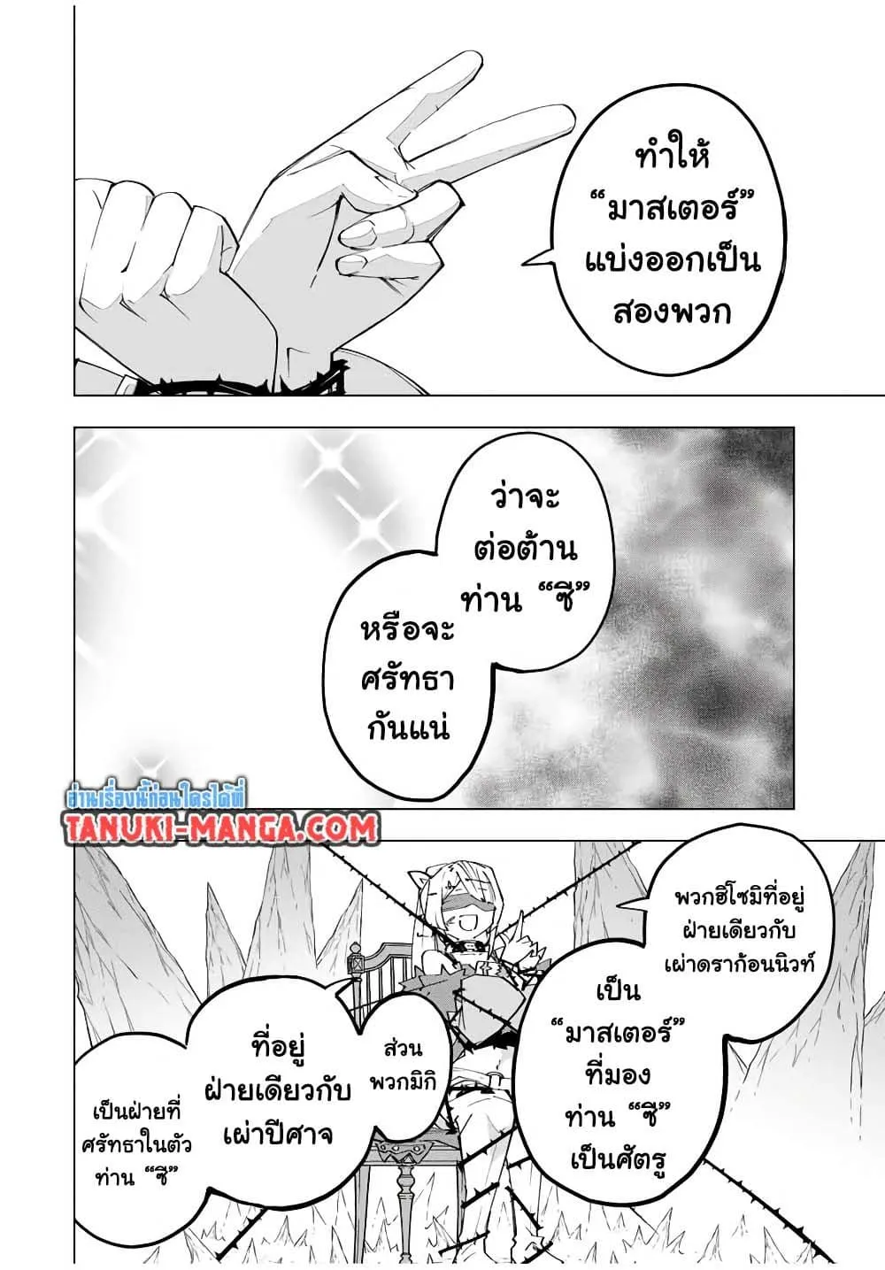 My Gift LVL 9999 Unlimited Gacha ผมถ_กเพ_อนท_เช_อใจหลอกไปฆ_า เลยใช_ก_ฟต_ส_มกาชาพาพวกพ_องเลเวล 9999 กล_บมาล_างแค_น ตอนที่ ตอนที่ 172 รูปที่ 2