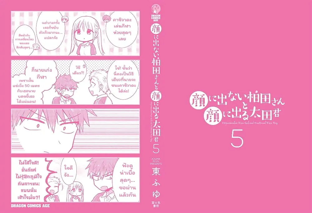 Manga-lc-com อ่านมังงะ อ่านการ์ตูน ออนไลน์ ฟรี Expressionless Kashiwada-san and Emotional Oota-kun ตอนที่ 1 2 3 4 5 6 7 8 9 10 11 12 13 14 ฟรี ไม่มีโฆษณา Manga-lc - อ่าน มังงะ อ่าน การ์ตูน ออนไลน์ อ่านมังงะ ฟรี