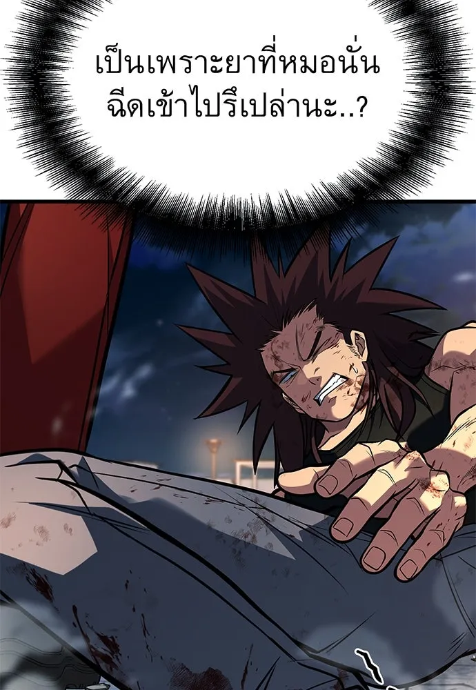 ราชาลานประลอง ตอนที่ 70 รูปที่ 59