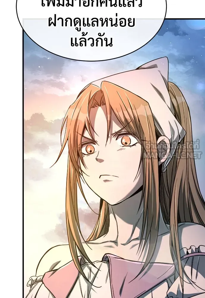 ผู้พิทักษ์เถื่อนแห่งยุคกลาง ตอนที่ 10 รูปที่ 24