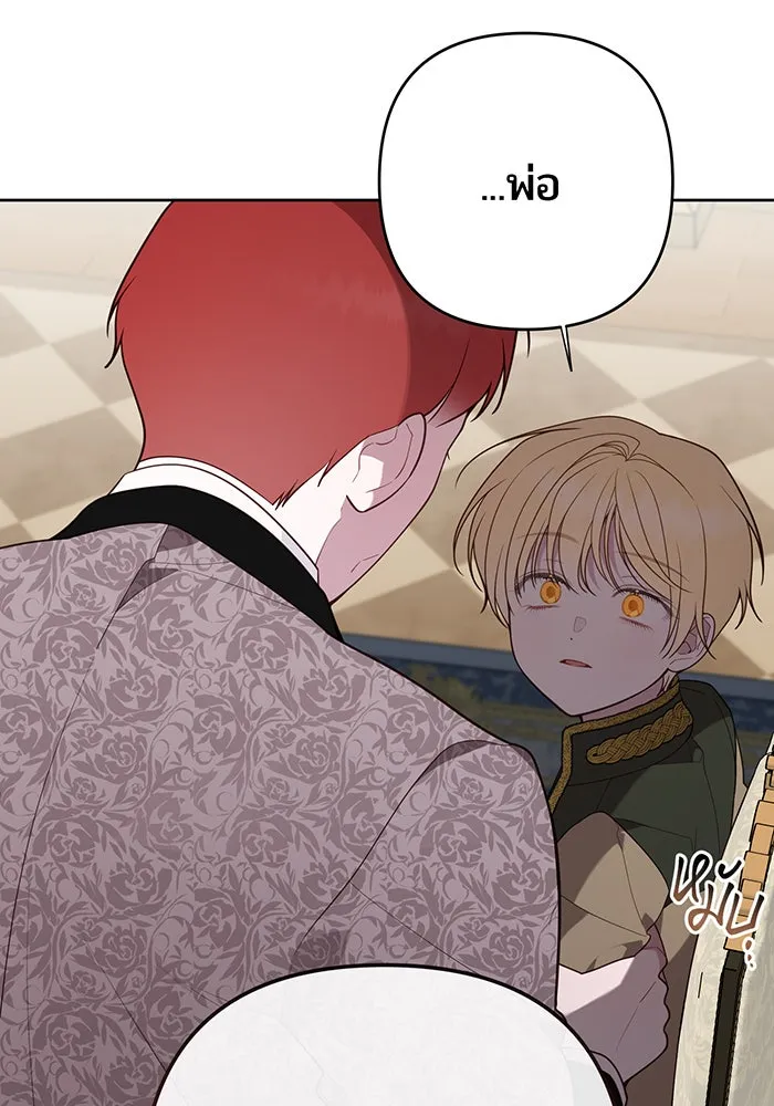 หนูน้อยทรราช ตอนที่ 67 รูปที่ 112