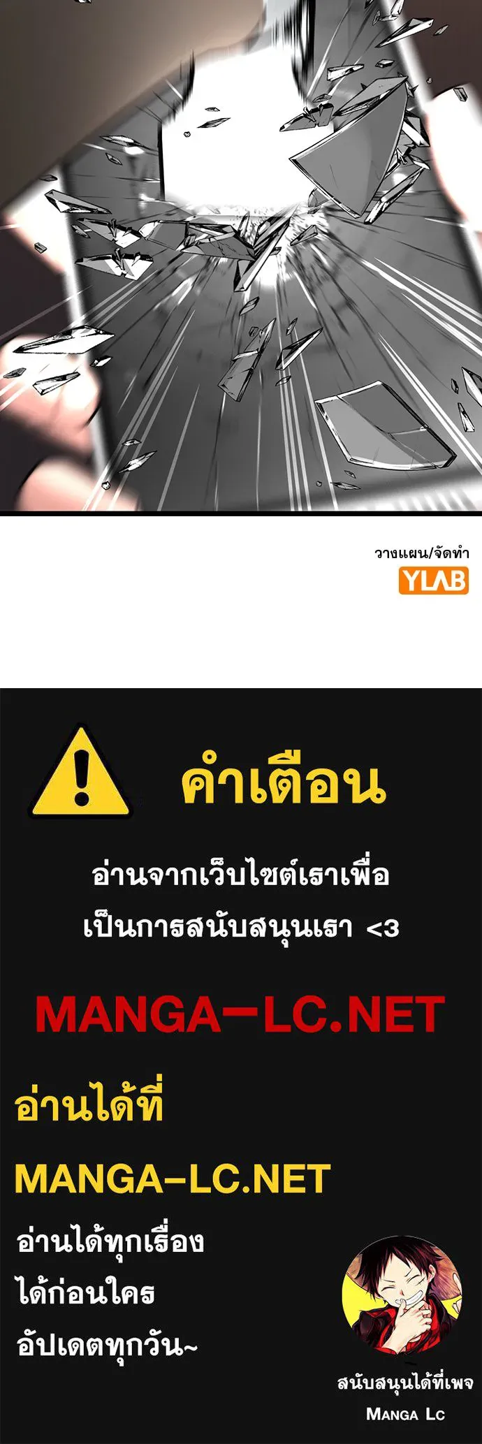 การศึกษาที่แท้จริง ตอนที่ 153 รูปที่ 123