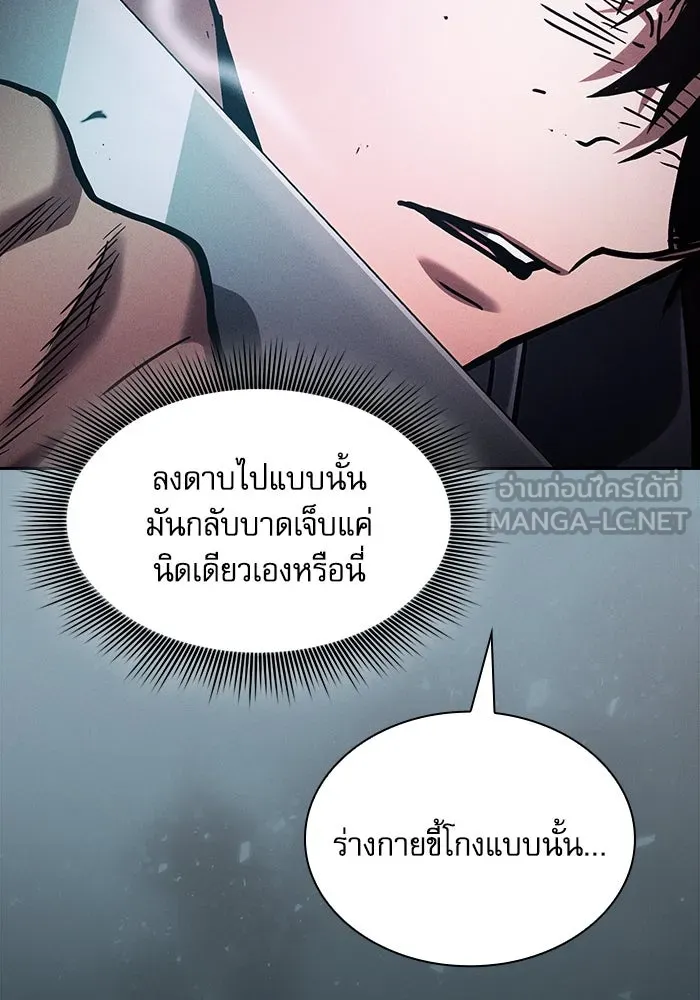 นักดาบอัจฉริยะจากอะคาเดมี ตอนที่ 99 รูปที่ 72