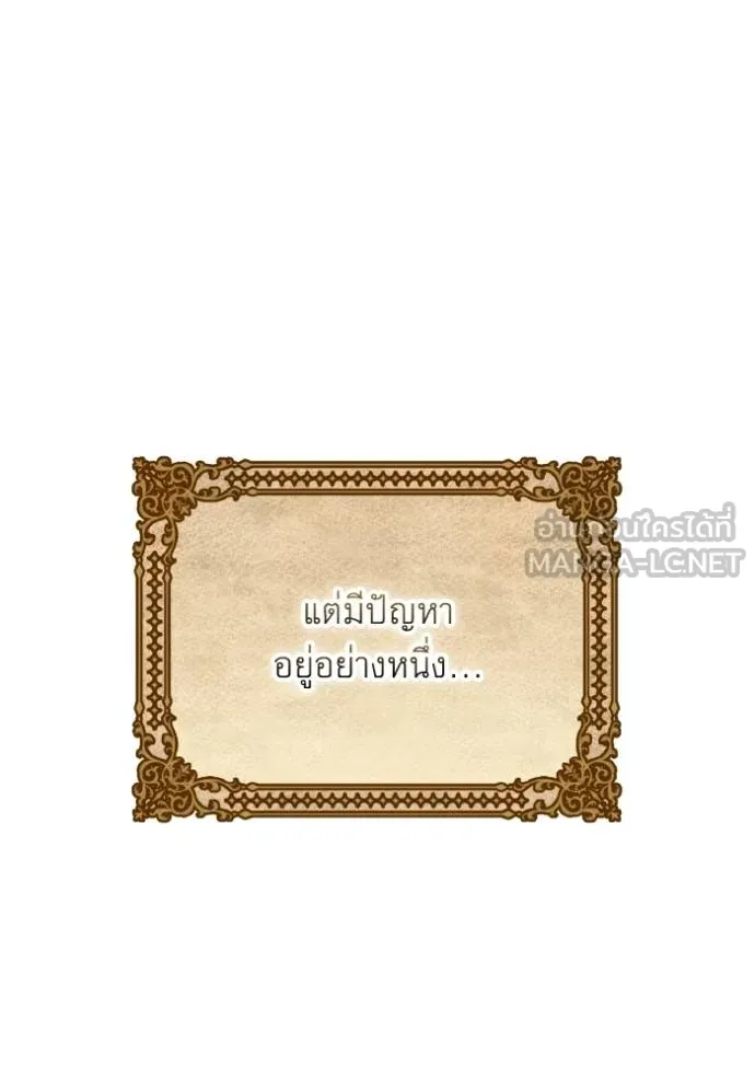 ราชินีจอมมาร ตอนที่ 31 รูปที่ 58