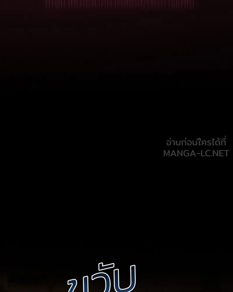 เซเรน่า ตอนที่ 61 รูปที่ 120