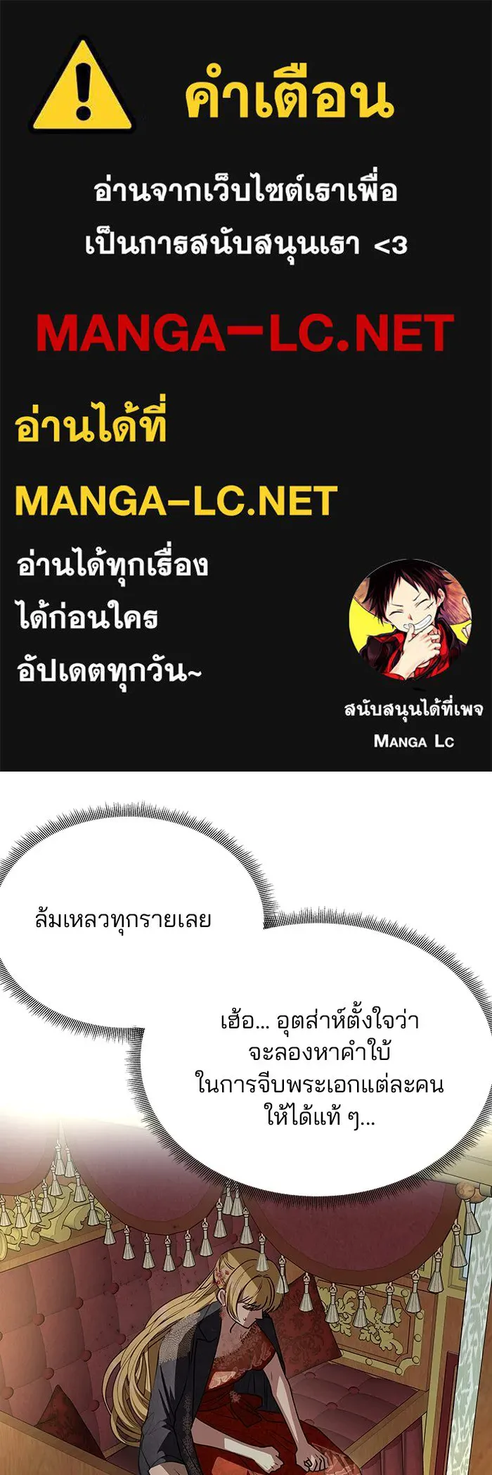 เกมรักจับสามี ตอนที่ 5 รูปที่ 1