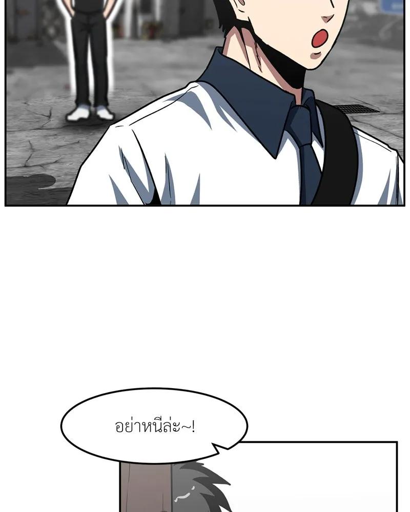 โรงเรียนสัตว์กินเนื้อ ตอนที่ 32 รูปที่ 31