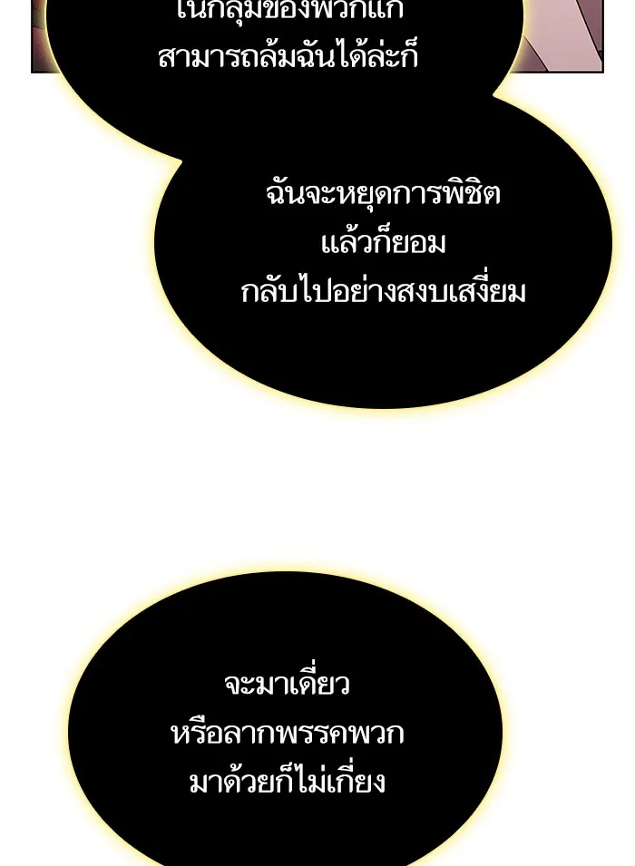 ผู้เล่นขั้นเทพแห่งหอคอยฝึกสอน ตอนที่ 40 รูปที่ 7