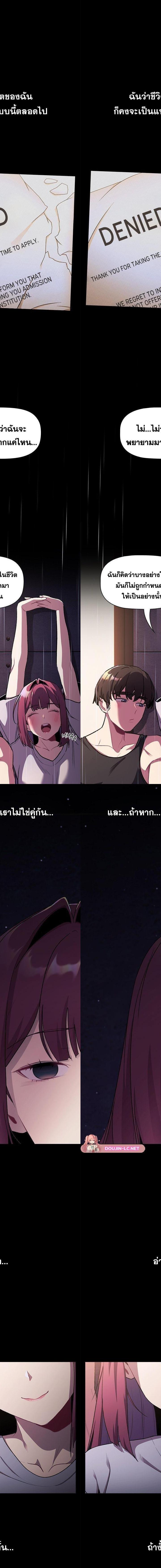 What Do I Do Now ตอนที่ 123 17