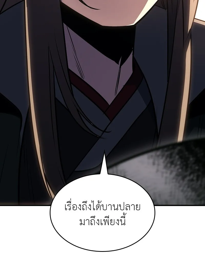 เกิดอีกทีเป็นว่าที่ประมุขลัทธิมาร ตอนที่ 133 รูปที่ 16