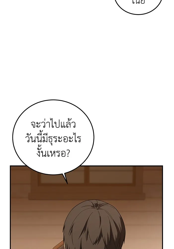 ยอดนักดาบผู้โอบอุ้มดารา ตอนที่ 86 รูปที่ 131