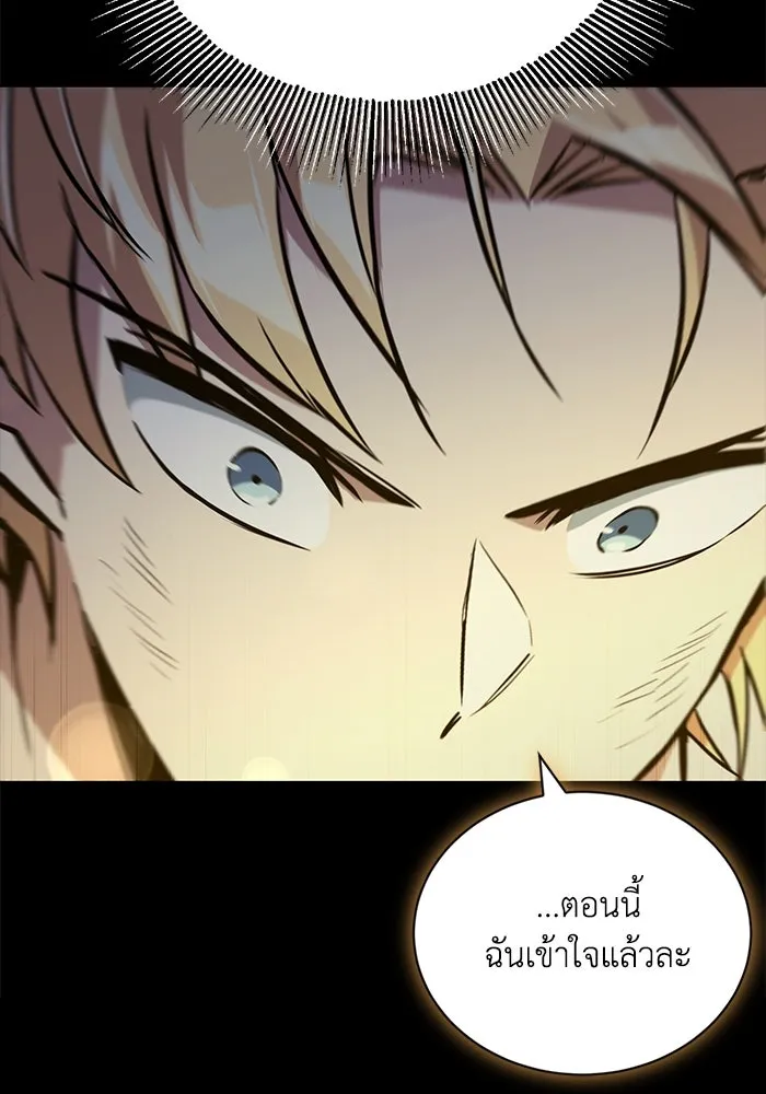ชีวิตพลิกผันของลอร์ดผู้เกียจคร้าน ตอนที่ 105 สิ่งที่ดาบต้องฟัน รูปที่ 79