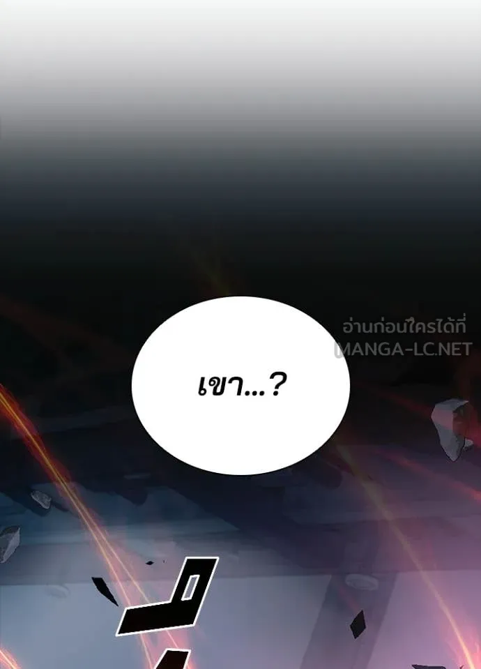 Villain to kill ตอนที่ 211 รูปที่ 32