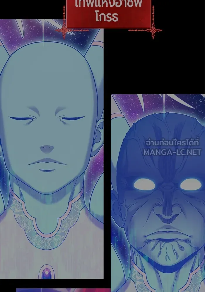 +99 ท่อนไม้พร้อมบวก ตอนที่ 65 คนลวง (3) รูปที่ 81