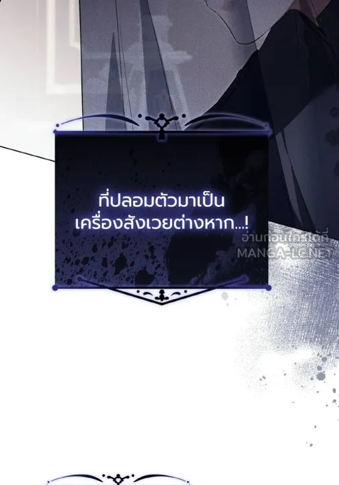 ราชินีจอมมาร ตอนที่ 87 รูปที่ 19