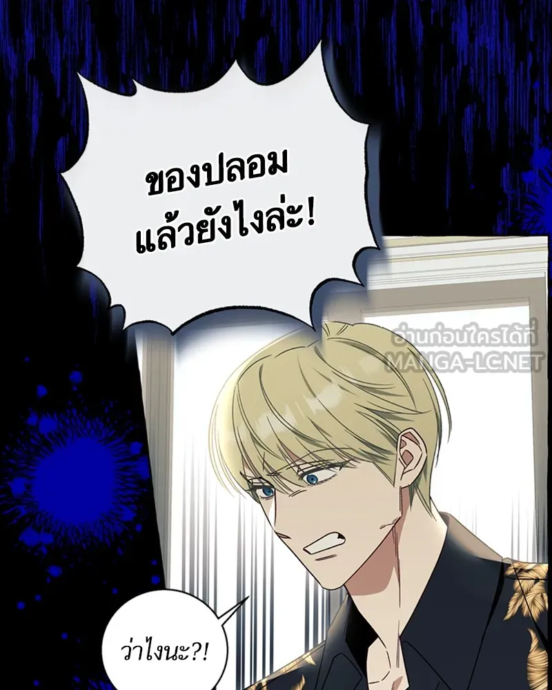 นึกว่าเป็นอิเซไคธรรมดา ตอนที่ 60 รูปที่ 48