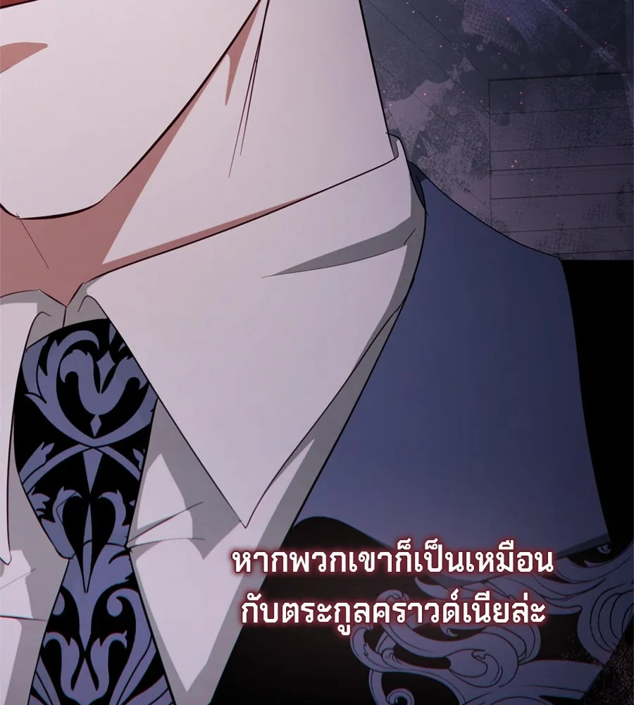 เบื้องหลังรอยยิ้มของเจ้าหญิง ตอนที่ 32 รูปที่ 80