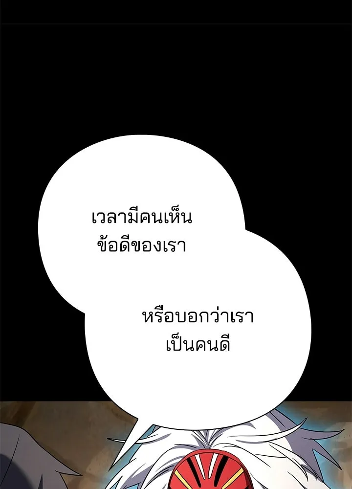 คืนแห่งโทแกบี ตอนที่ 128 รูปที่ 226