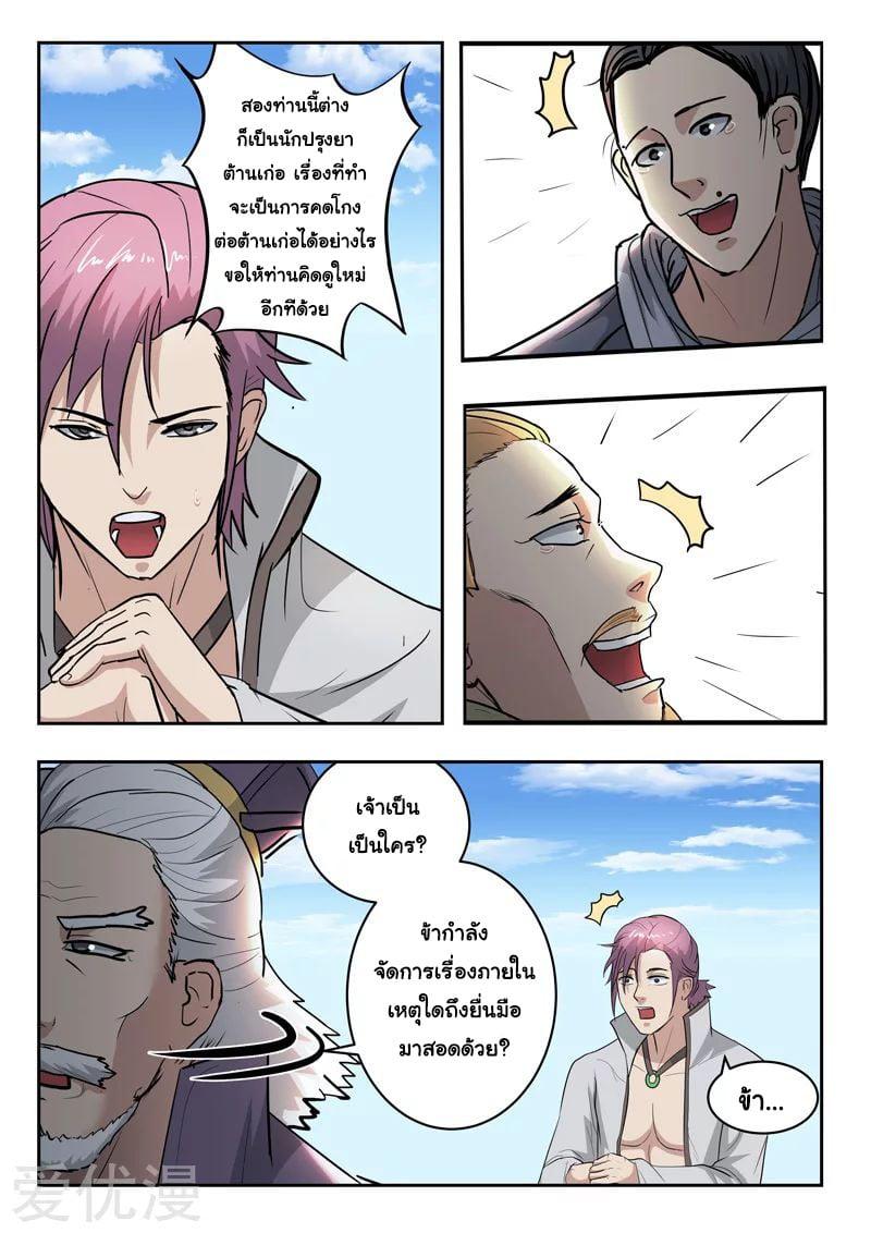 Manga-lc-com อ่านมังงะ อ่านการ์ตูน ออนไลน์ ฟรี Martial Master ตอนที่ 1 2 3 4 5 6 7 8 9 10 11 12 13 14 ฟรี ไม่มีโฆษณา Manga-lc - อ่าน มังงะ อ่าน การ์ตูน ออนไลน์ อ่านมังงะ ฟรี