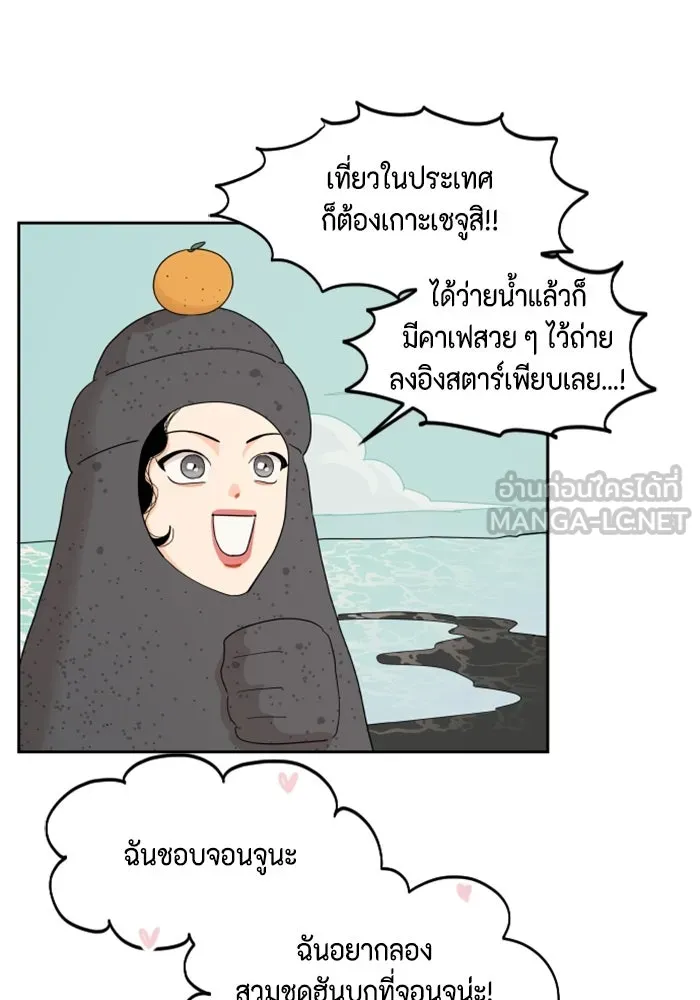 จริง ๆ แล้ว โอบารัมน่ะ… ตอนที่ 39 รูปที่ 33