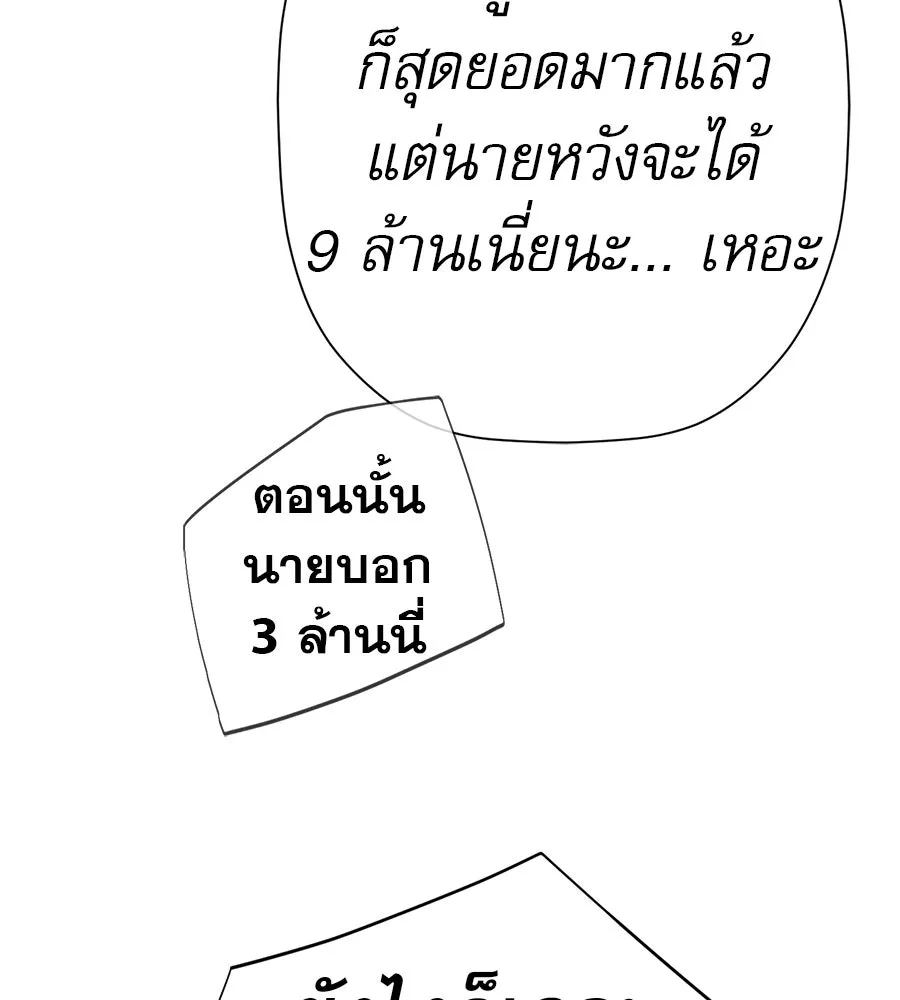 คอลเซ็นเตอร์เปลี่ยนชีวิต ตอนที่ 77 ตอนใหม่ รูปที่ 98