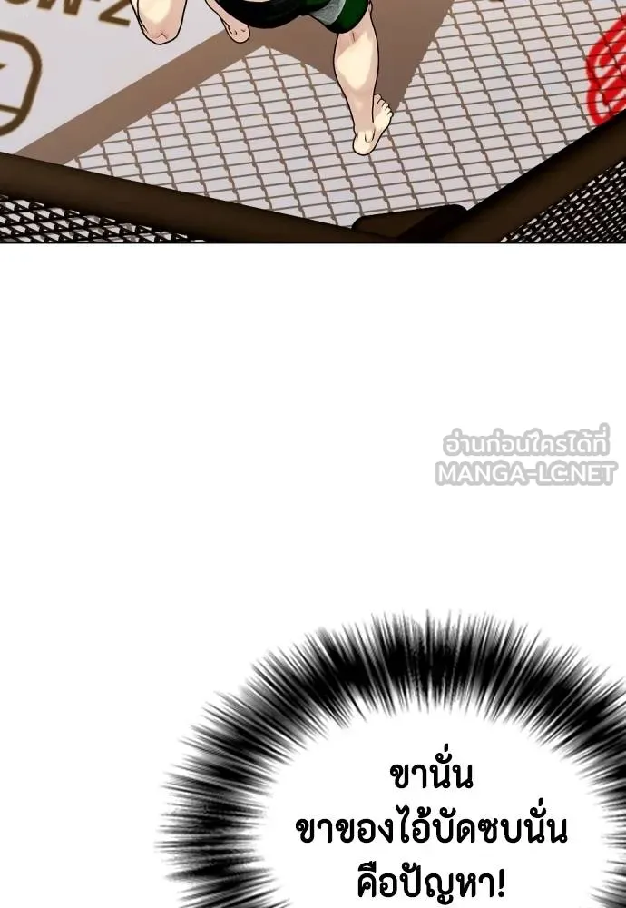 หมาหัวเน่า ตอนที่ 88 รูปที่ 42