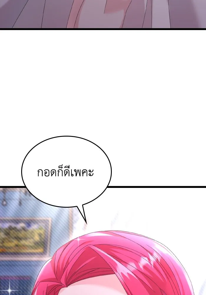 ทำแบบนี้ไม่ได้เพคะ องค์ชาย ตอนที่ 12 รูปที่ 5