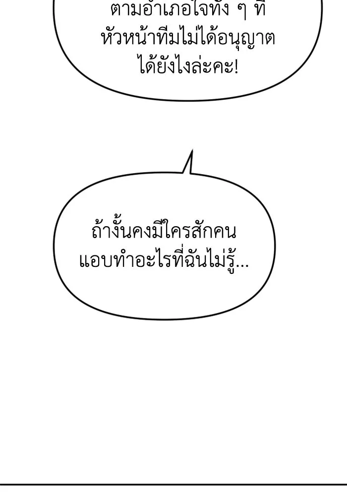 อดีตบอสหอคอย ตอนที่ 57 รูปที่ 97