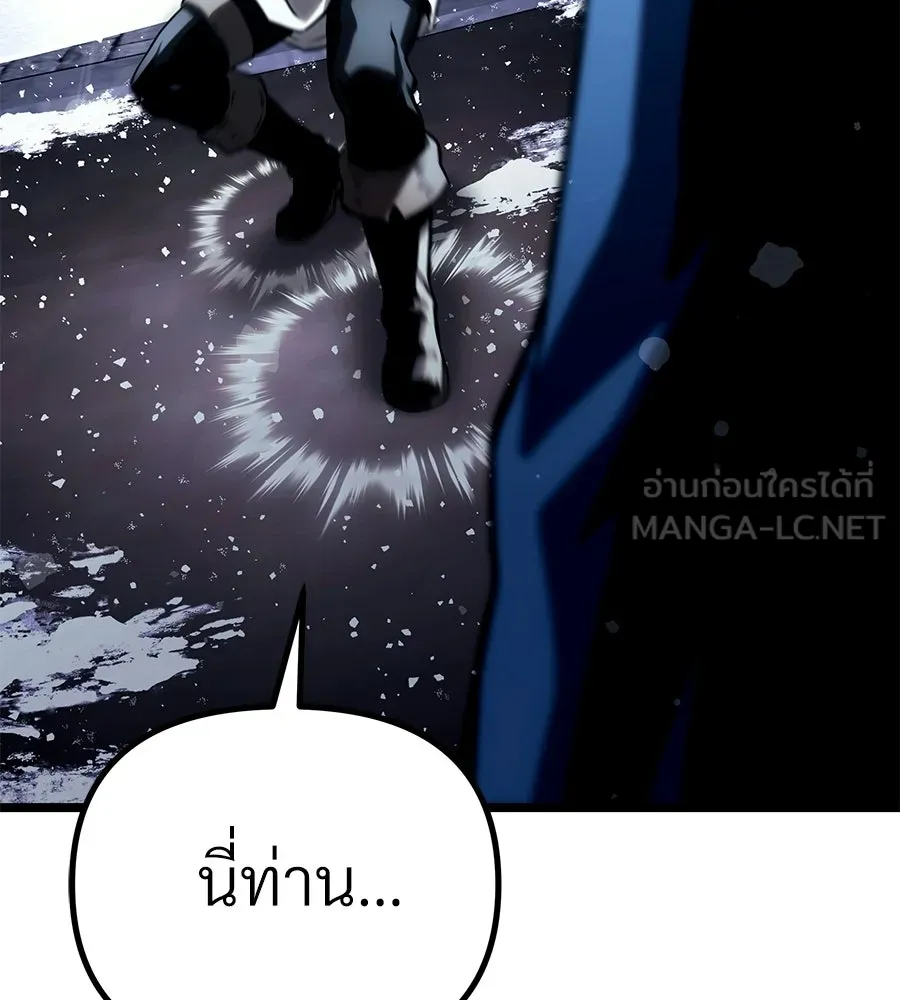 จอมเวทคนเลี้ยงแกะ ตอนที่ 27 รูปที่ 315