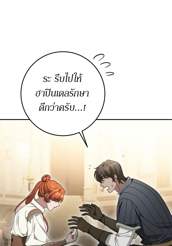 เบื้องหลังรอยยิ้มของเจ้าหญิง ตอนที่ 75 รูปที่ 133