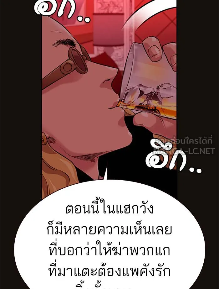 To not die ตอนที่ 55 รูปที่ 135