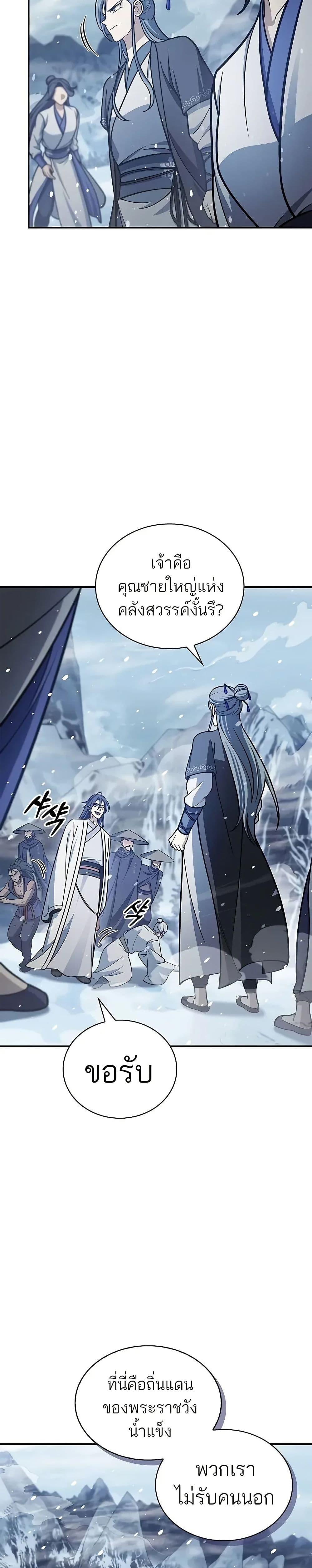 Manga-lc-com อ่านมังงะ อ่านการ์ตูน ออนไลน์ ฟรี Heavenly Grand Archive’s Young Master ตอนที่ 1 2 3 4 5 6 7 8 9 10 11 12 13 14 ฟรี ไม่มีโฆษณา Manga-lc - อ่าน มังงะ อ่าน การ์ตูน ออนไลน์ อ่านมังงะ ฟรี