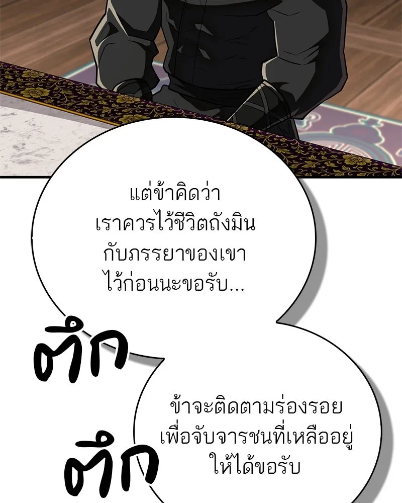 สุดยอดเทรนเนอร์แห่งยุทธภพ ตอนที่ 85 ยาสารภาพความจริง รูปที่ 164