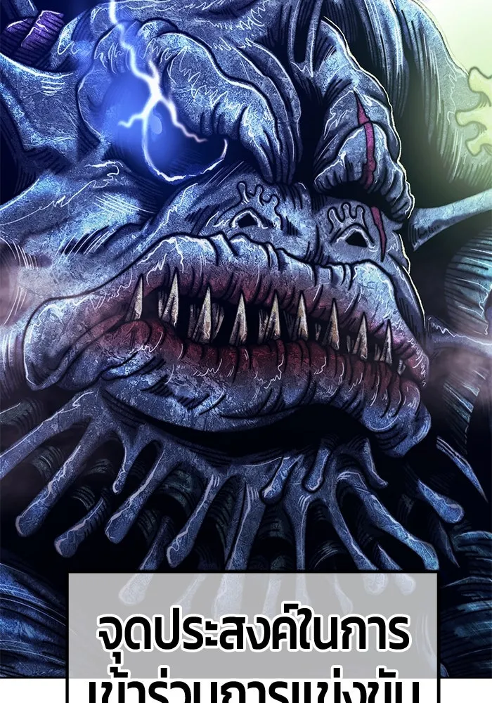 +99 ท่อนไม้พร้อมบวก ตอนที่ 28 ศัตรูที่แข็งแกร่งที่สุด (1) รูปที่ 142