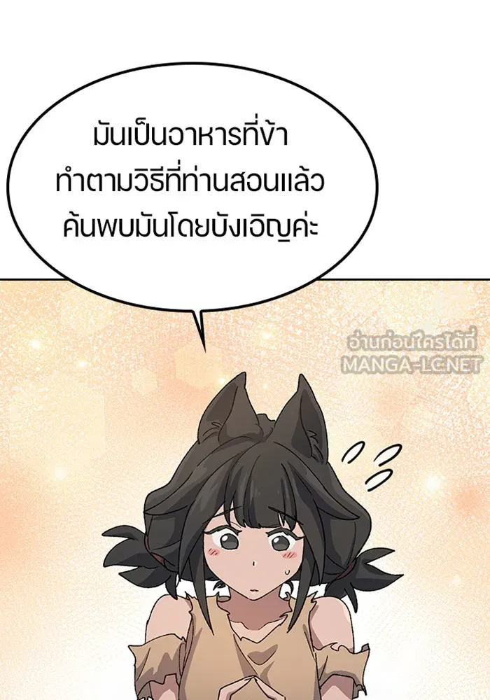ตั้งแคมป์ฮีลใจในต่างโลก ตอนที่ 52 รูปที่ 90