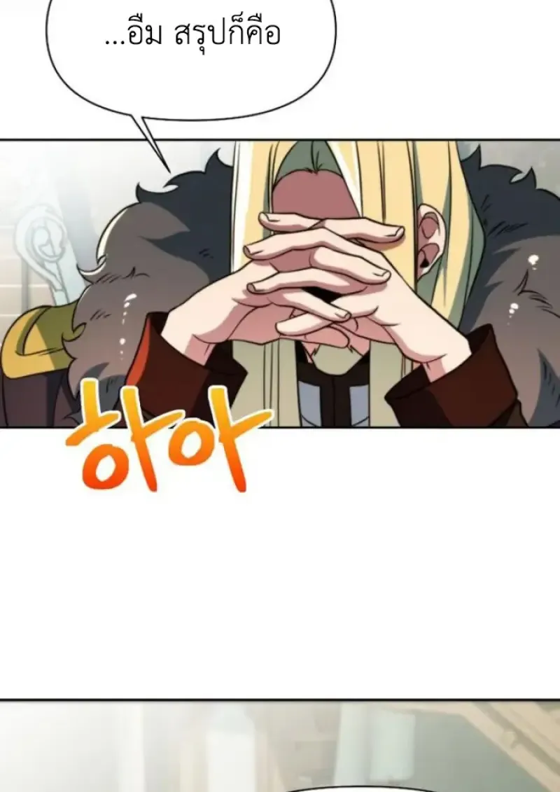 Archmage Transcending Through Regression ตอนที่ ตอนที่ 155 รูปที่ 26