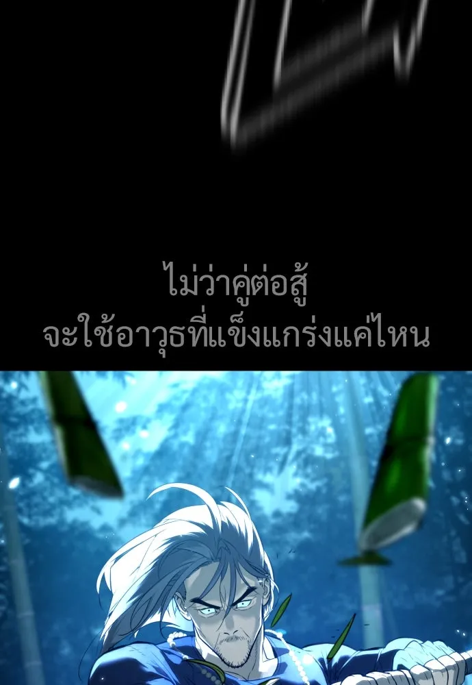 นักฆ่าย้อนวัย ตอนที่ 25 รูปที่ 14