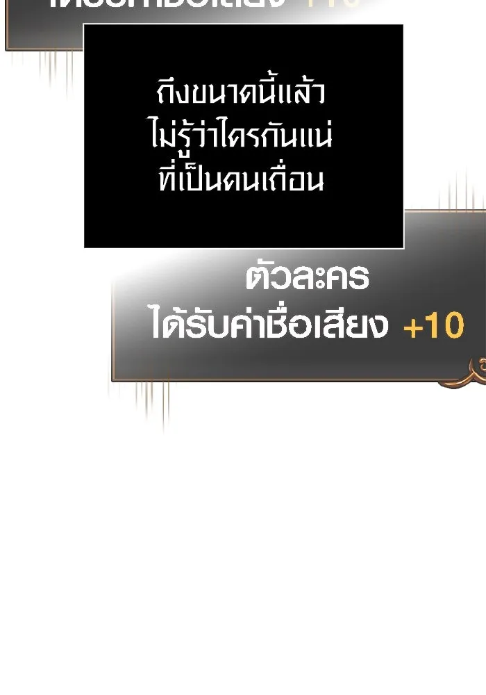 เอาชีวิตรอดในเกมฉบับคนเถื่อน ตอนที่ 66 ผู้บดขยี้อัศวิน รูปที่ 100
