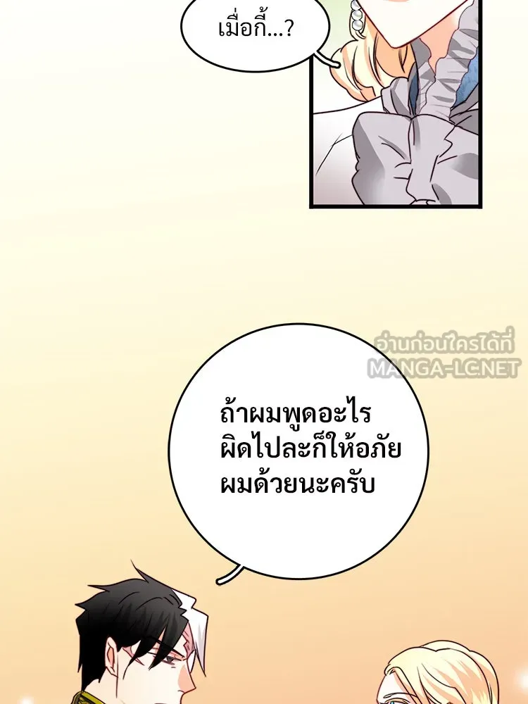 Bring the Love ตอนที่ 19 รูปที่ 75