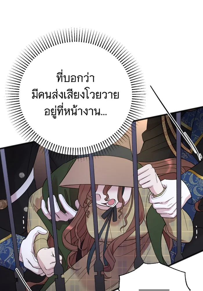 จำเลยหัวใจ ตอนที่ 14 รูปที่ 19