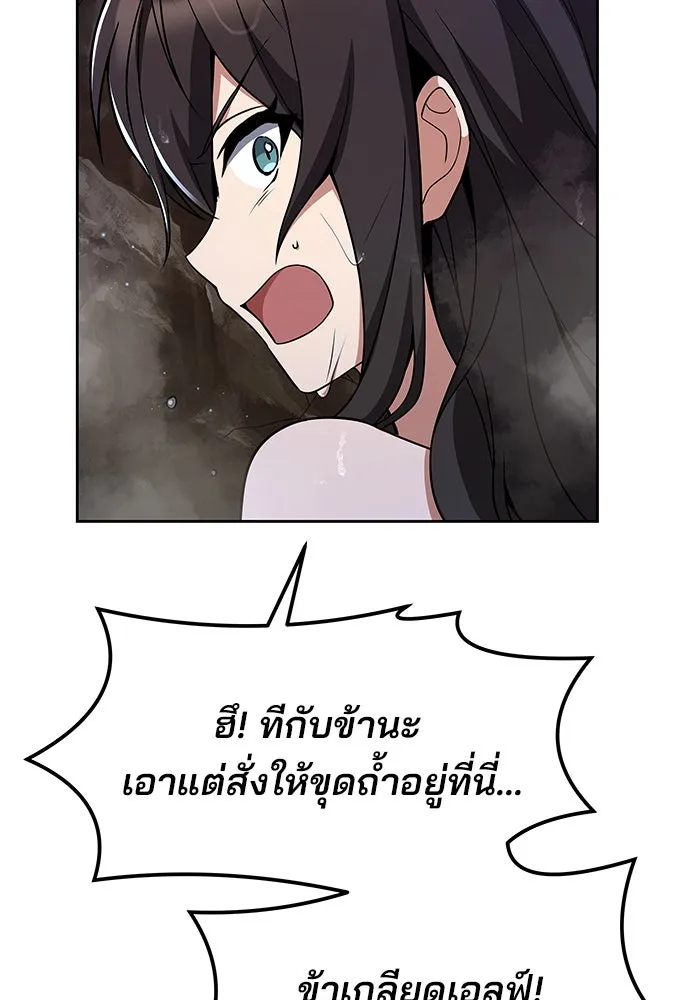ครัวจอมเวท ตอนที่ 10 รูปที่ 62