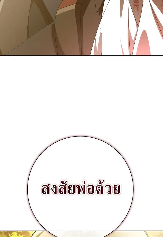 ชิงชีวิตพลิกลิขิตชะตา ตอนที่ 197. เรื่องราวภายในกล่อง(3) รูปที่ 14